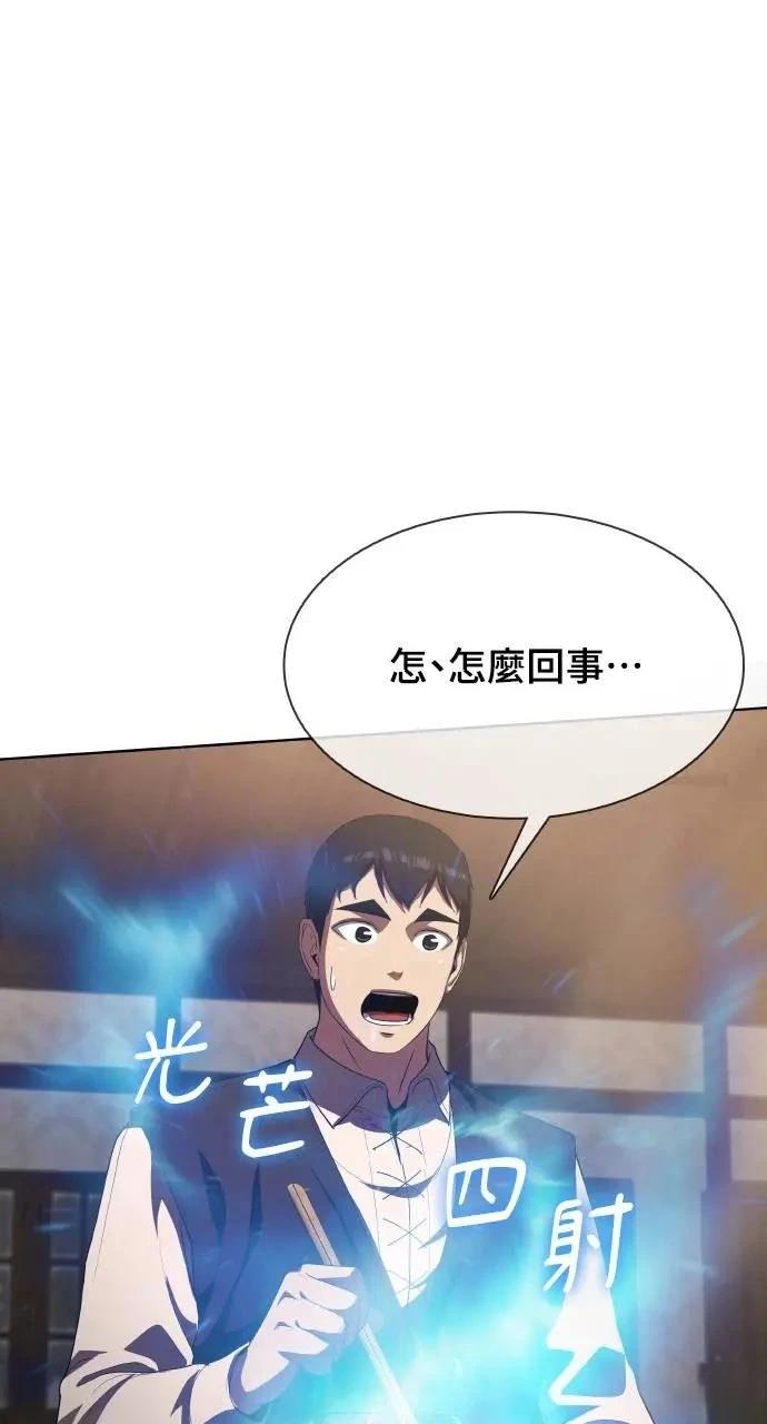 🍜异世界姜主厨 第26话 第35页