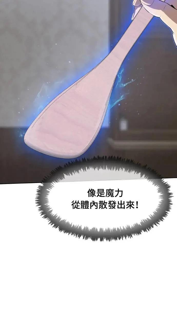 🍜异世界姜主厨 第26话 第37页