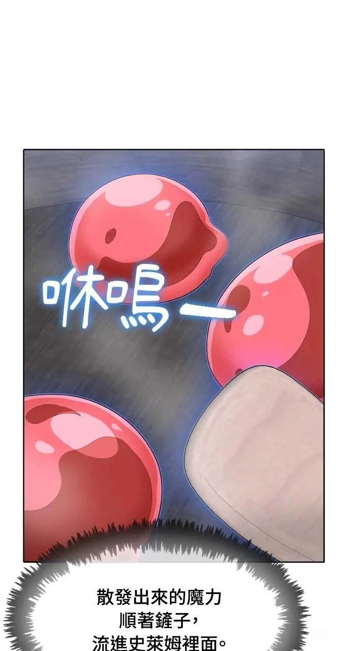 🍜异世界姜主厨 第26话 第38页