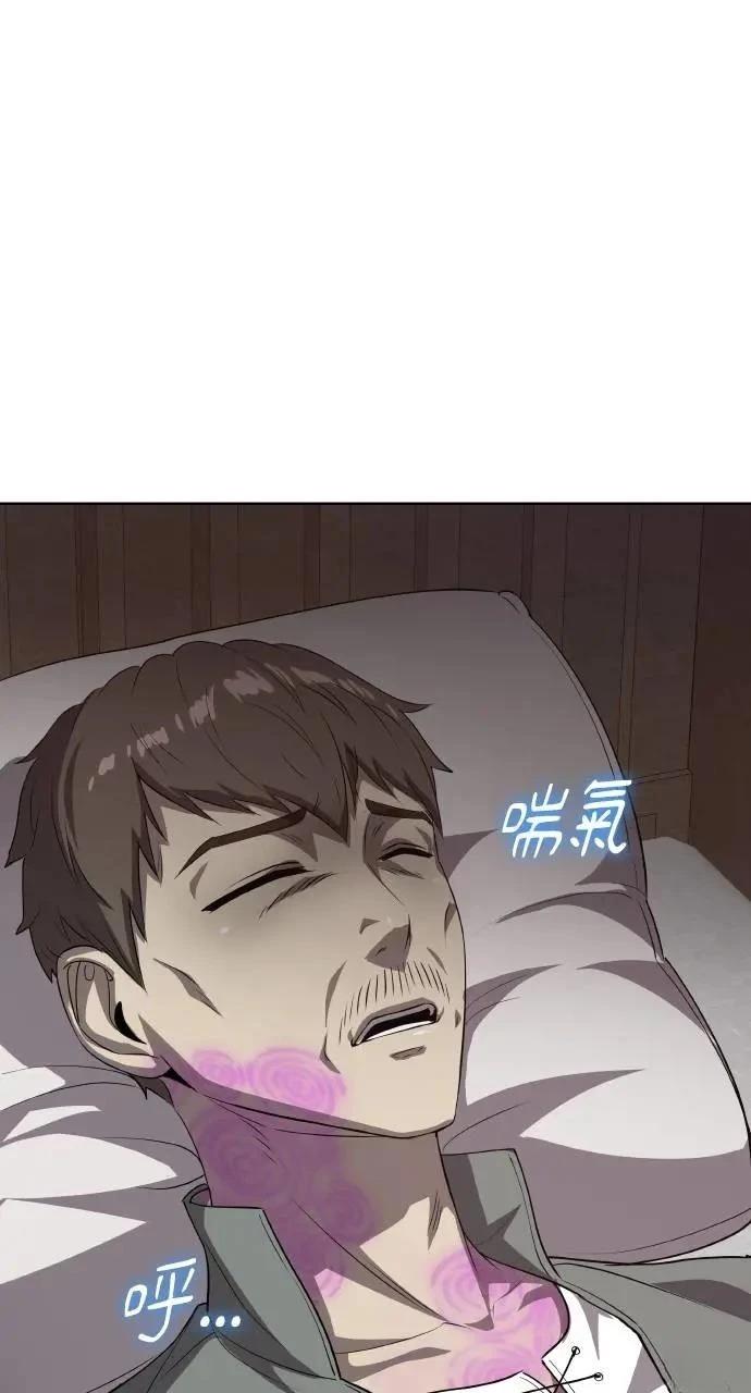 🍜异世界姜主厨 第26话 第4页