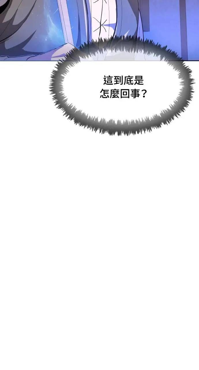 🍜异世界姜主厨 第26话 第40页