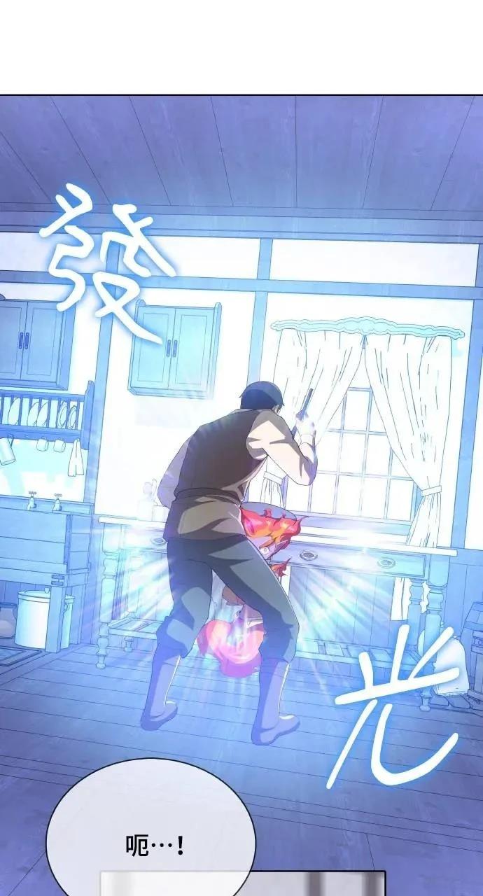 🍜异世界姜主厨 第26话 第41页
