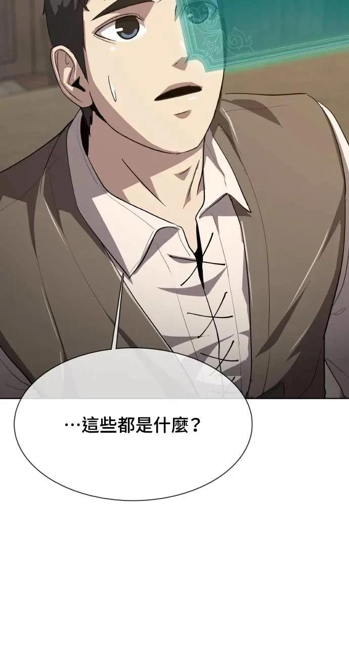 🍜异世界姜主厨 第26话 第45页