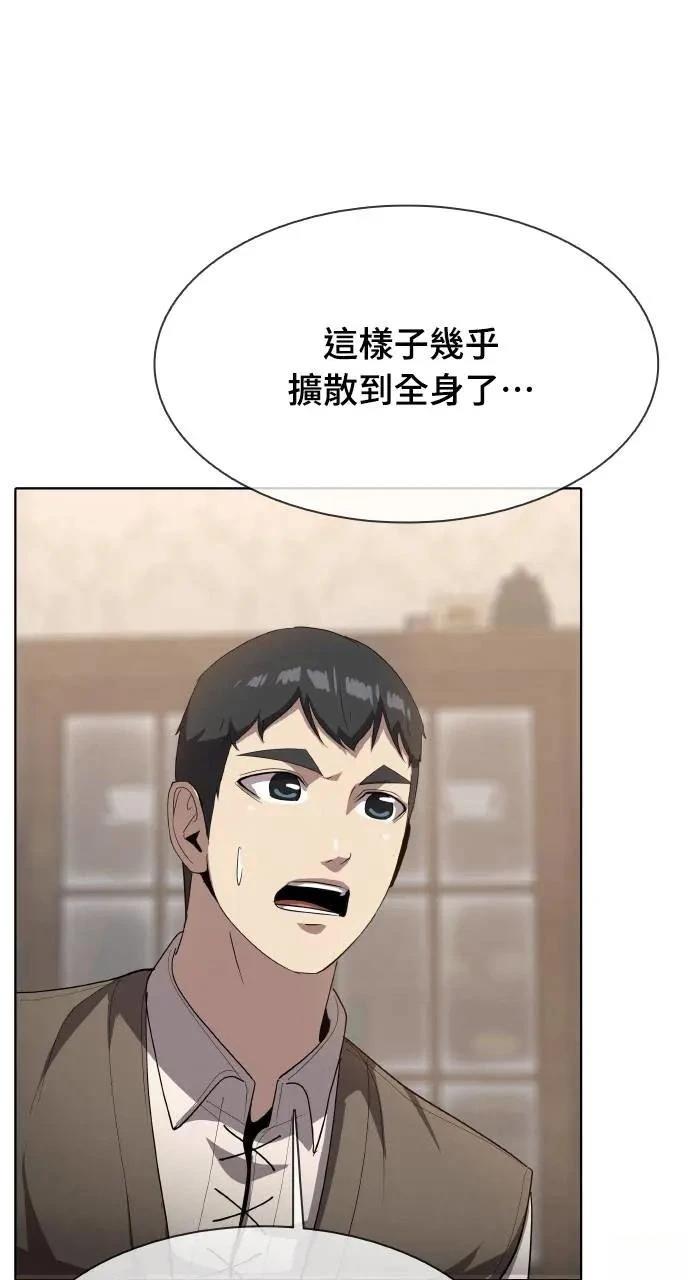 🍜异世界姜主厨 第26话 第7页