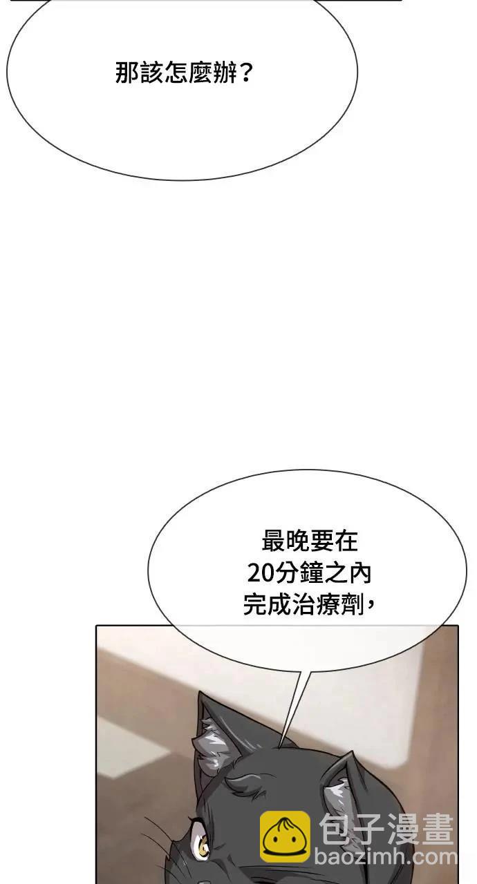 🍜异世界姜主厨 第26话 第8页