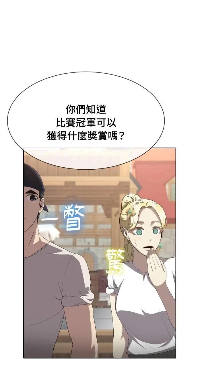 🍜异世界姜主厨 第28话 第10页