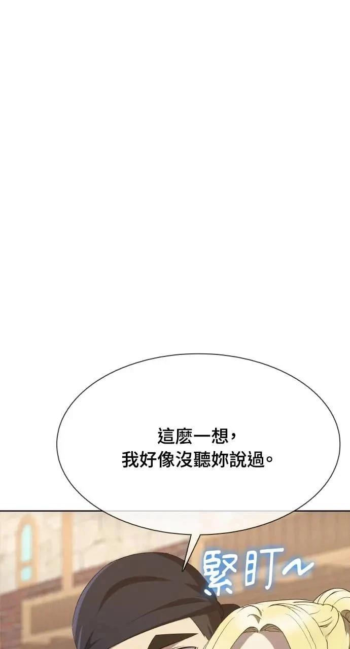 🍜异世界姜主厨 第28话 第11页