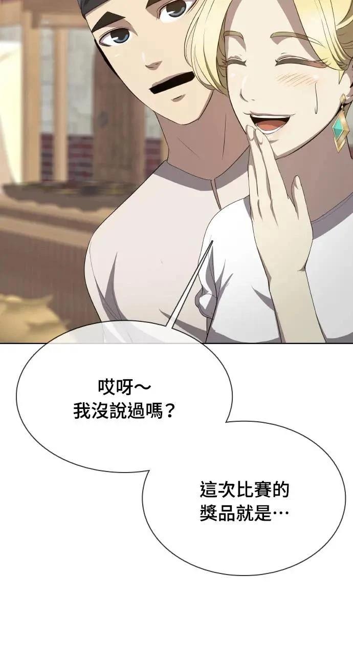 🍜异世界姜主厨 第28话 第12页