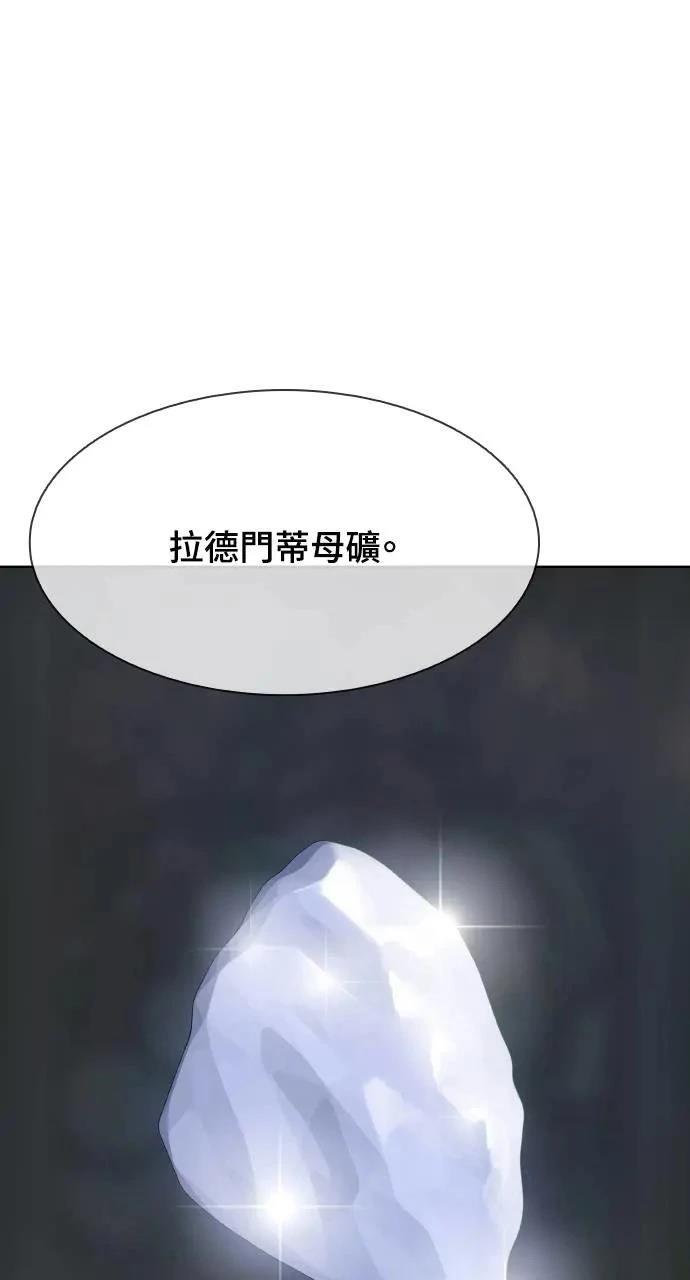 🍜异世界姜主厨 第28话 第13页