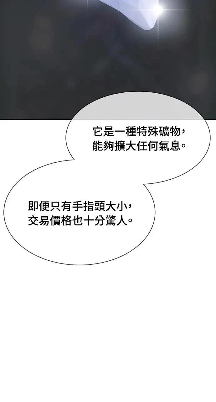 🍜异世界姜主厨 第28话 第14页