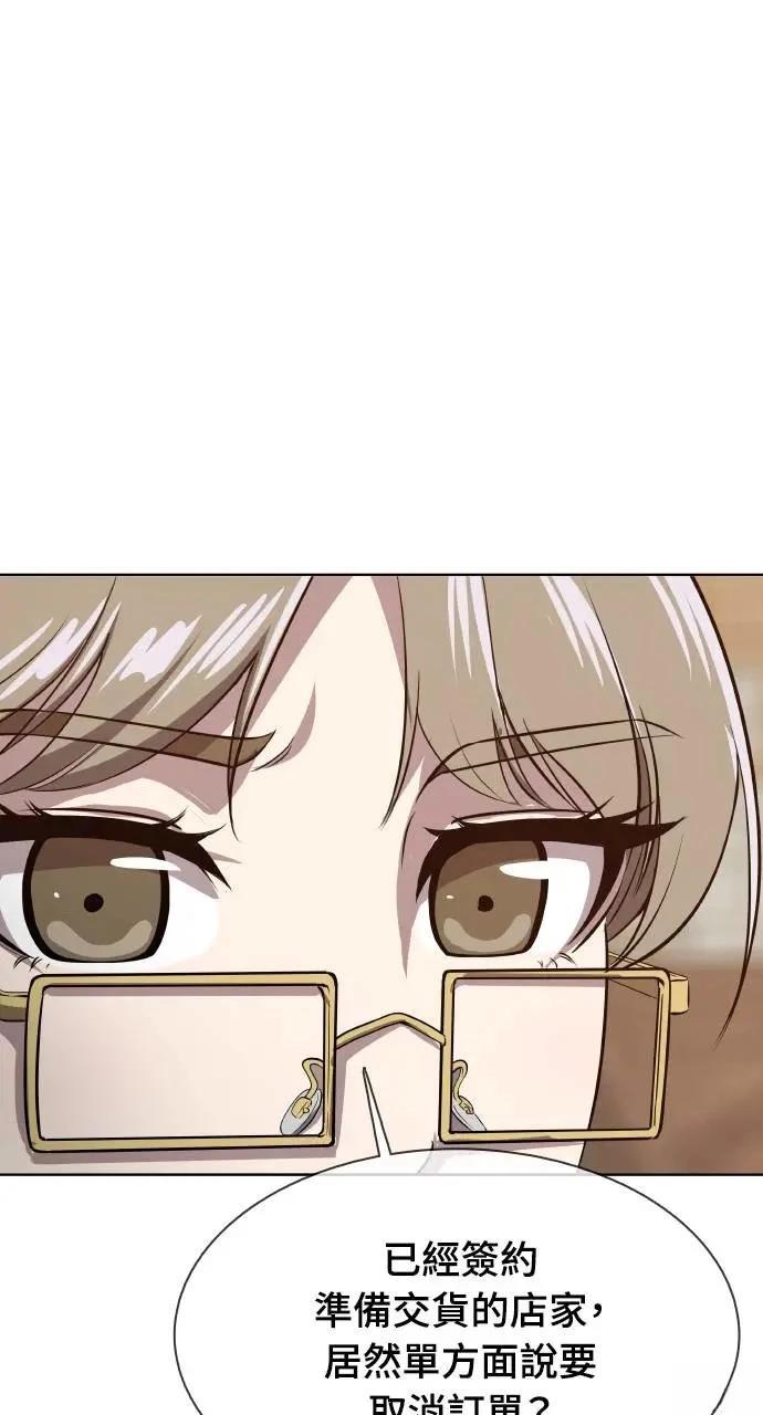 🍜异世界姜主厨 第28话 第21页