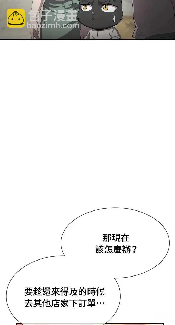 🍜异世界姜主厨 第28话 第25页
