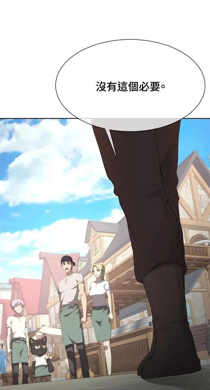 🍜异世界姜主厨 第28话 第27页