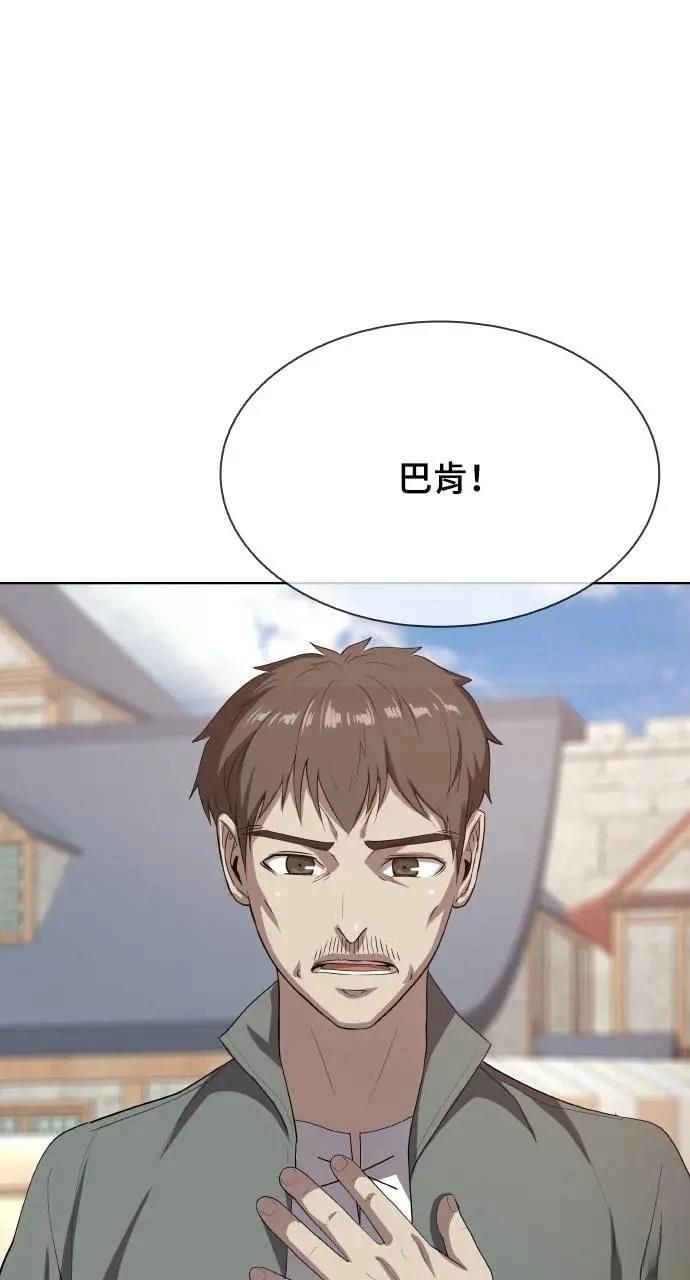 🍜异世界姜主厨 第28话 第30页