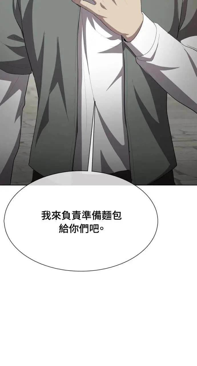 🍜异世界姜主厨 第28话 第31页