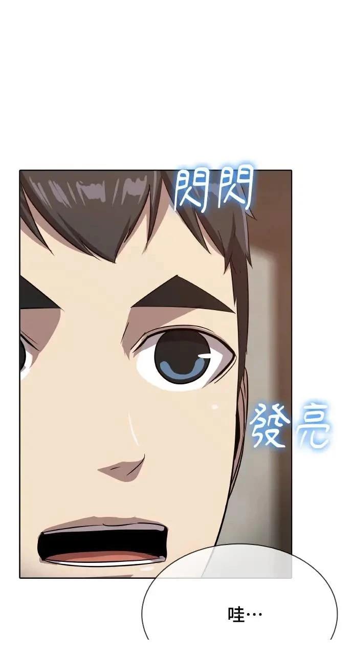 🍜异世界姜主厨 第28话 第36页