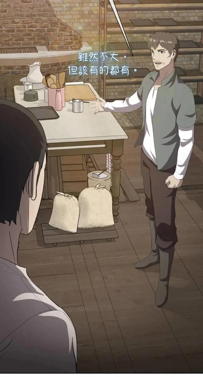 🍜异世界姜主厨 第28话 第38页