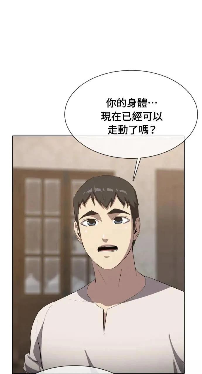 🍜异世界姜主厨 第28话 第44页