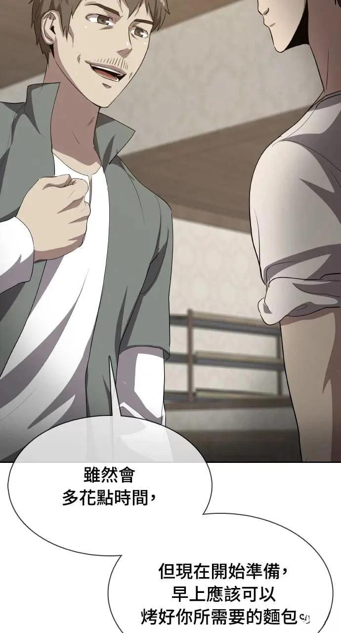 🍜异世界姜主厨 第28话 第49页