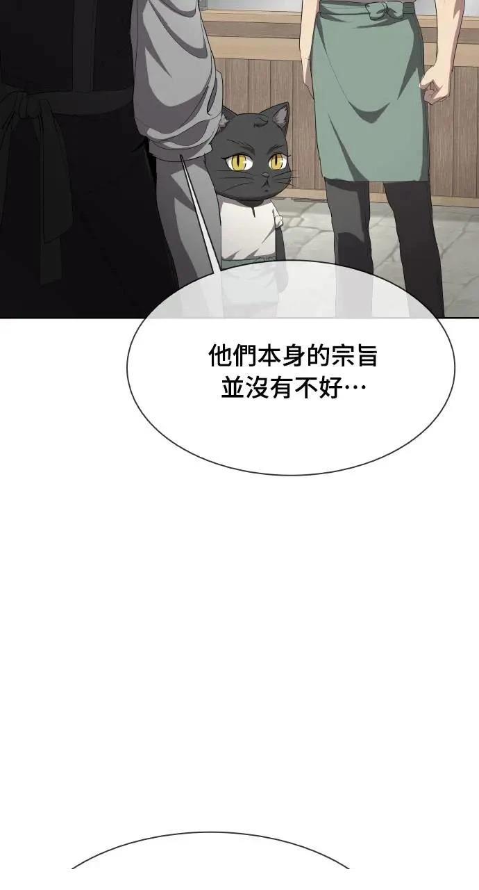 🍜异世界姜主厨 第28话 第5页
