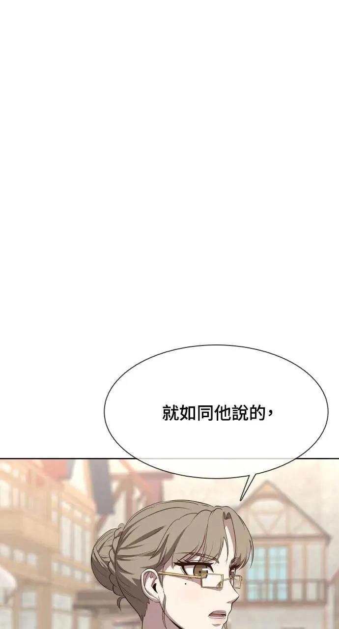 🍜异世界姜主厨 第28话 第7页