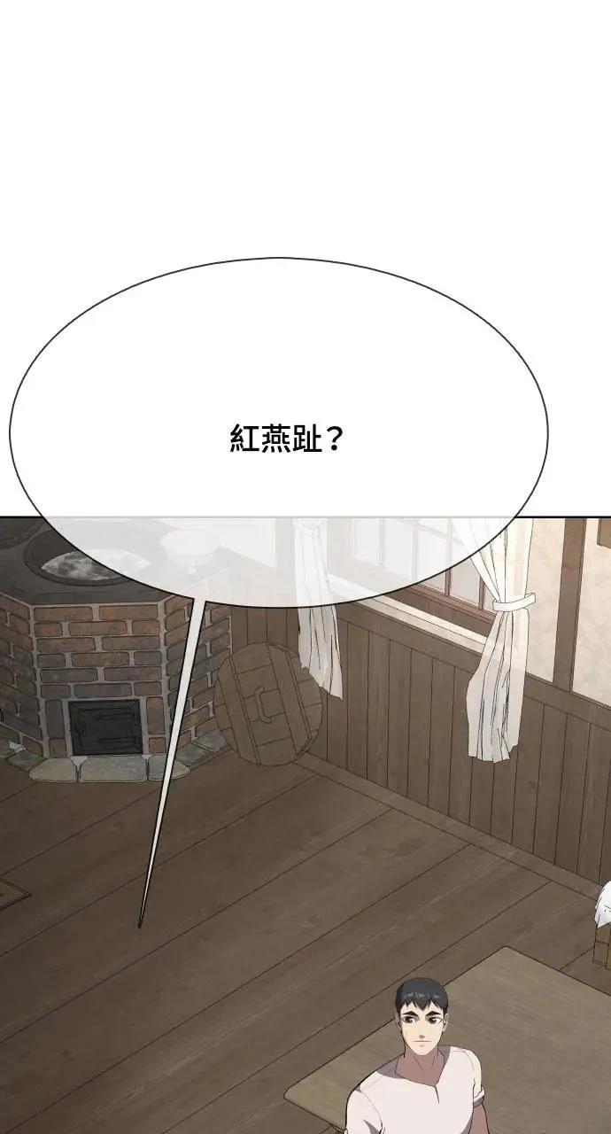 🍜异世界姜主厨 第31话 第1页