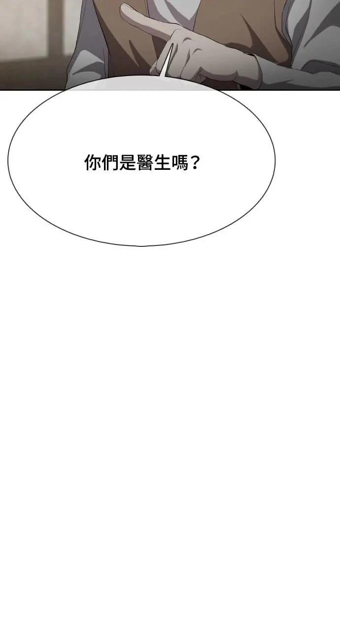🍜异世界姜主厨 第31话 第10页