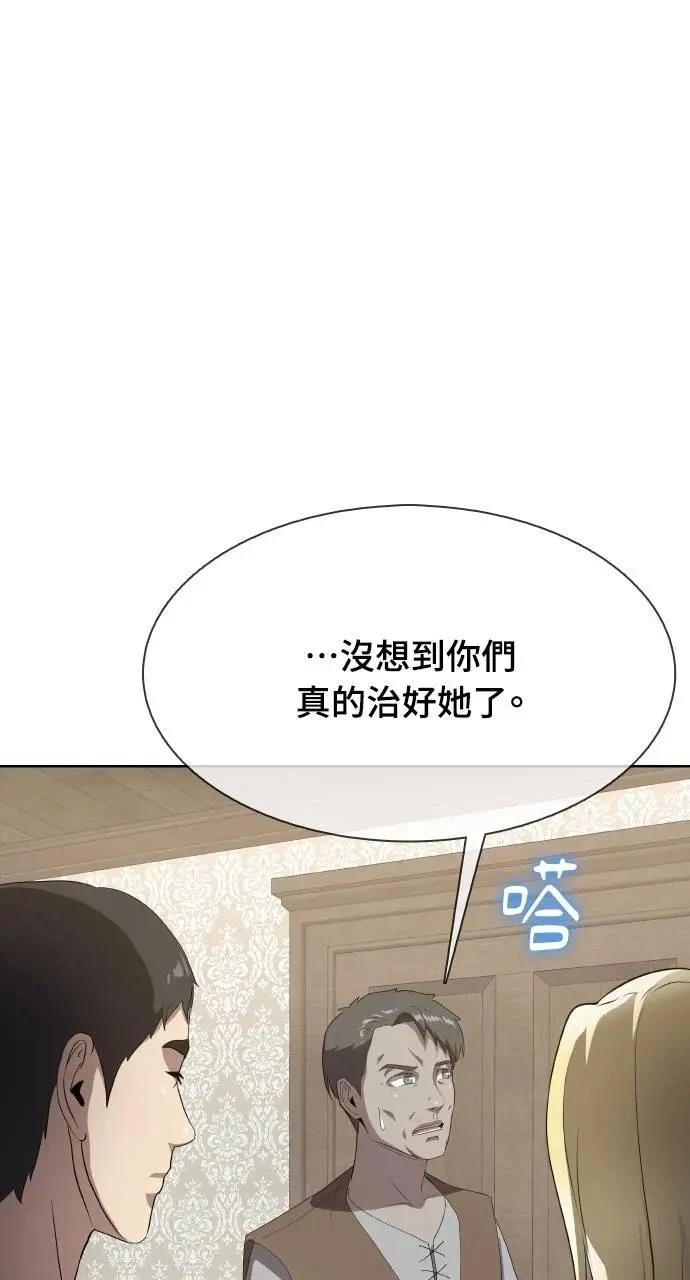 🍜异世界姜主厨 第31话 第15页