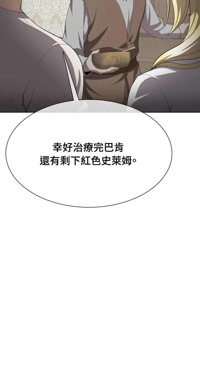 🍜异世界姜主厨 第31话 第16页