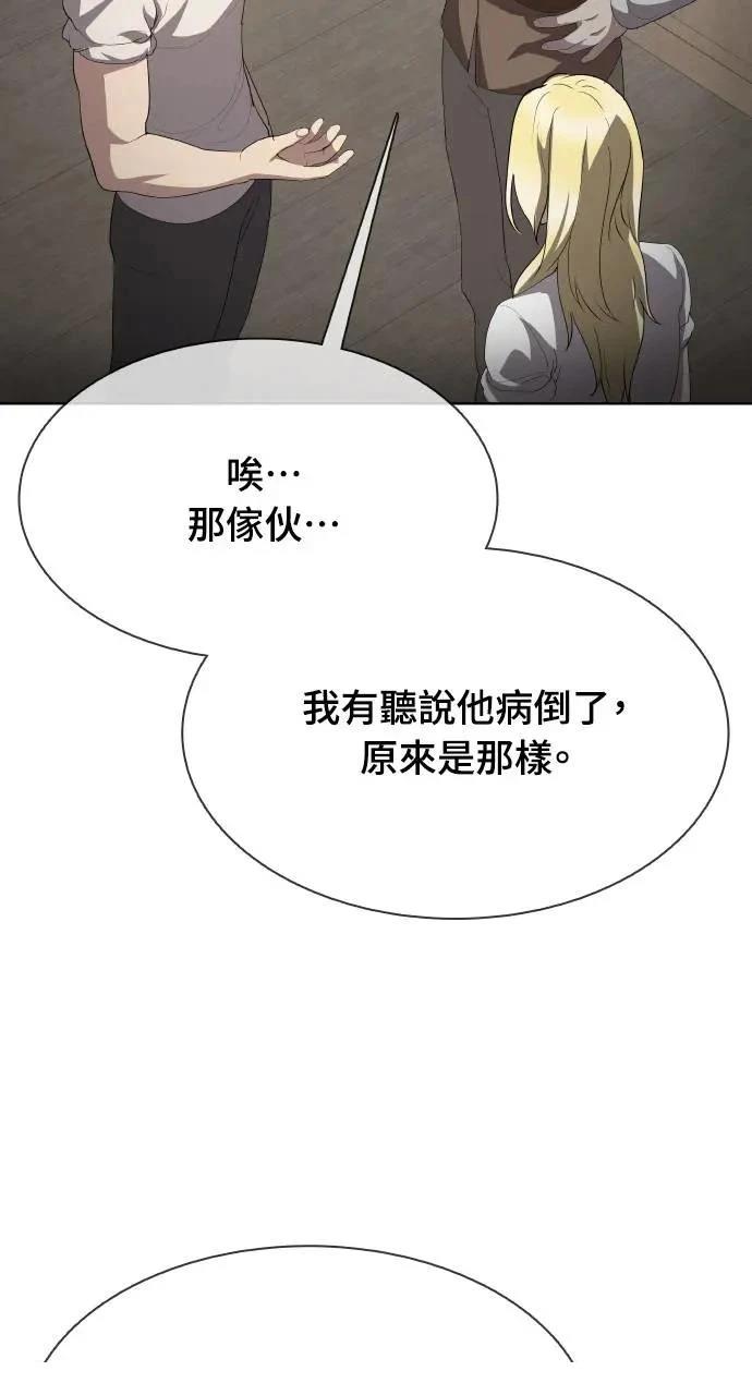🍜异世界姜主厨 第31话 第19页