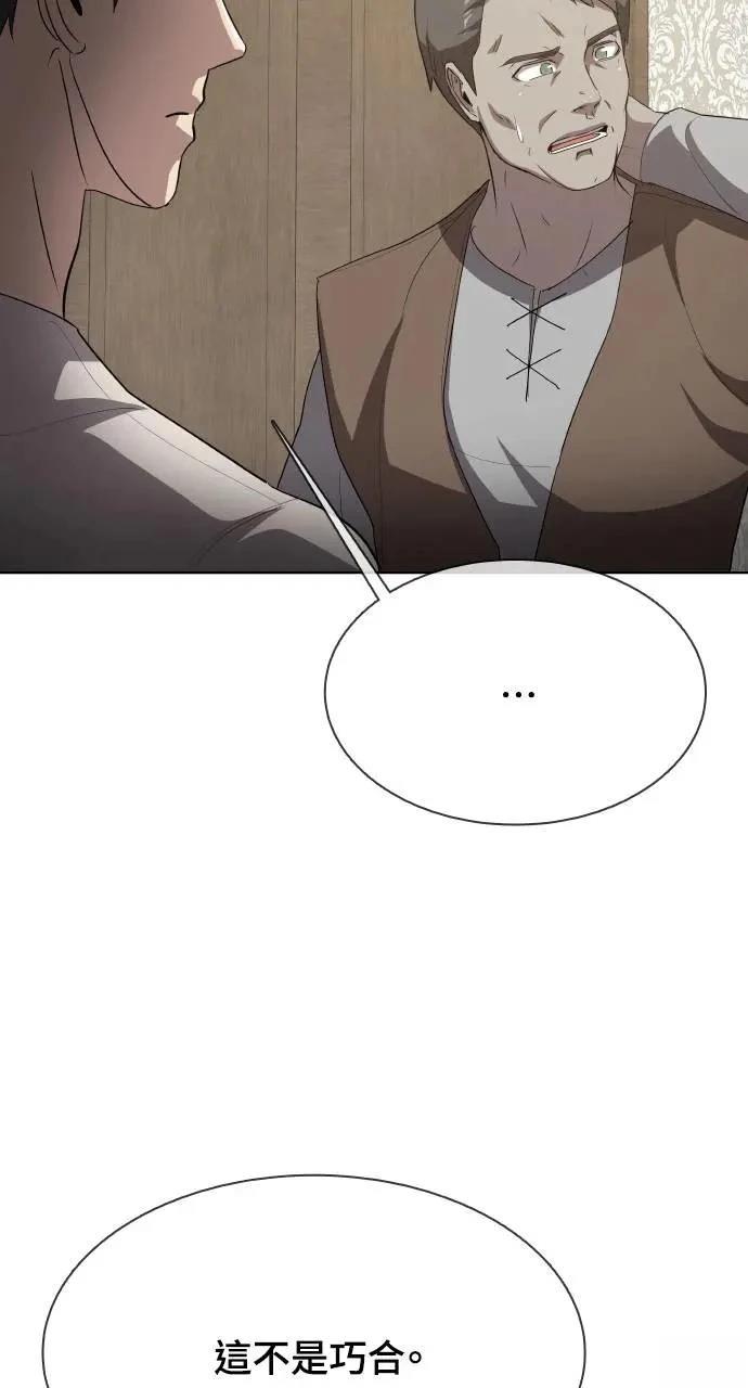 🍜异世界姜主厨 第31话 第22页