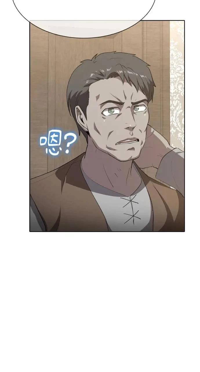 🍜异世界姜主厨 第31话 第23页