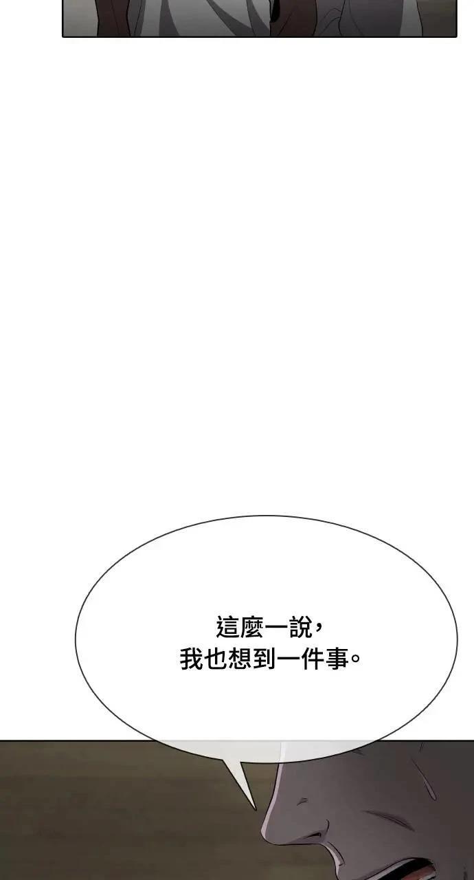 🍜异世界姜主厨 第31话 第28页