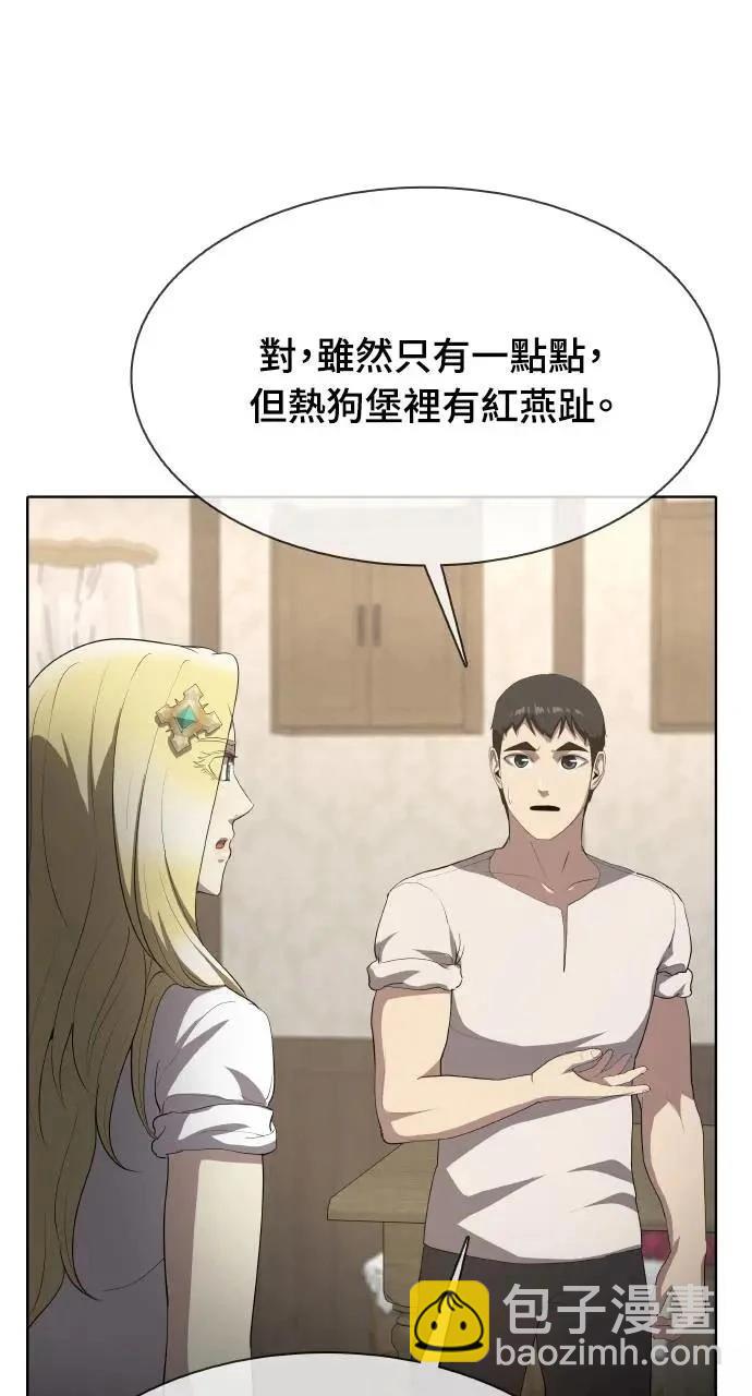 🍜异世界姜主厨 第31话 第3页