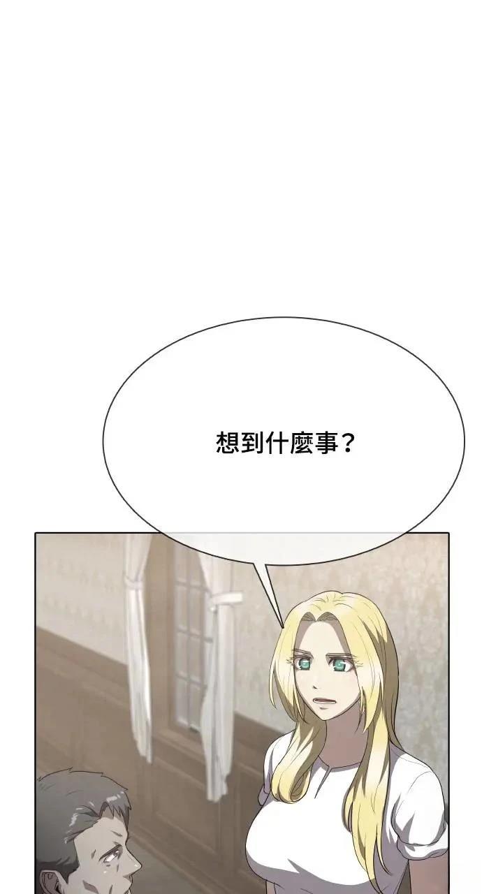 🍜异世界姜主厨 第31话 第30页