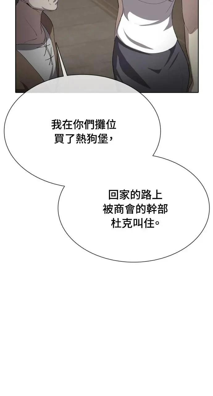🍜异世界姜主厨 第31话 第31页
