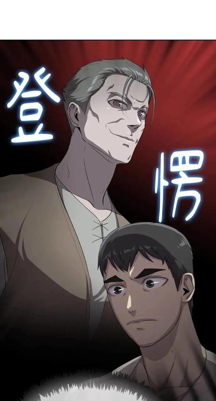 🍜异世界姜主厨 第31话 第32页