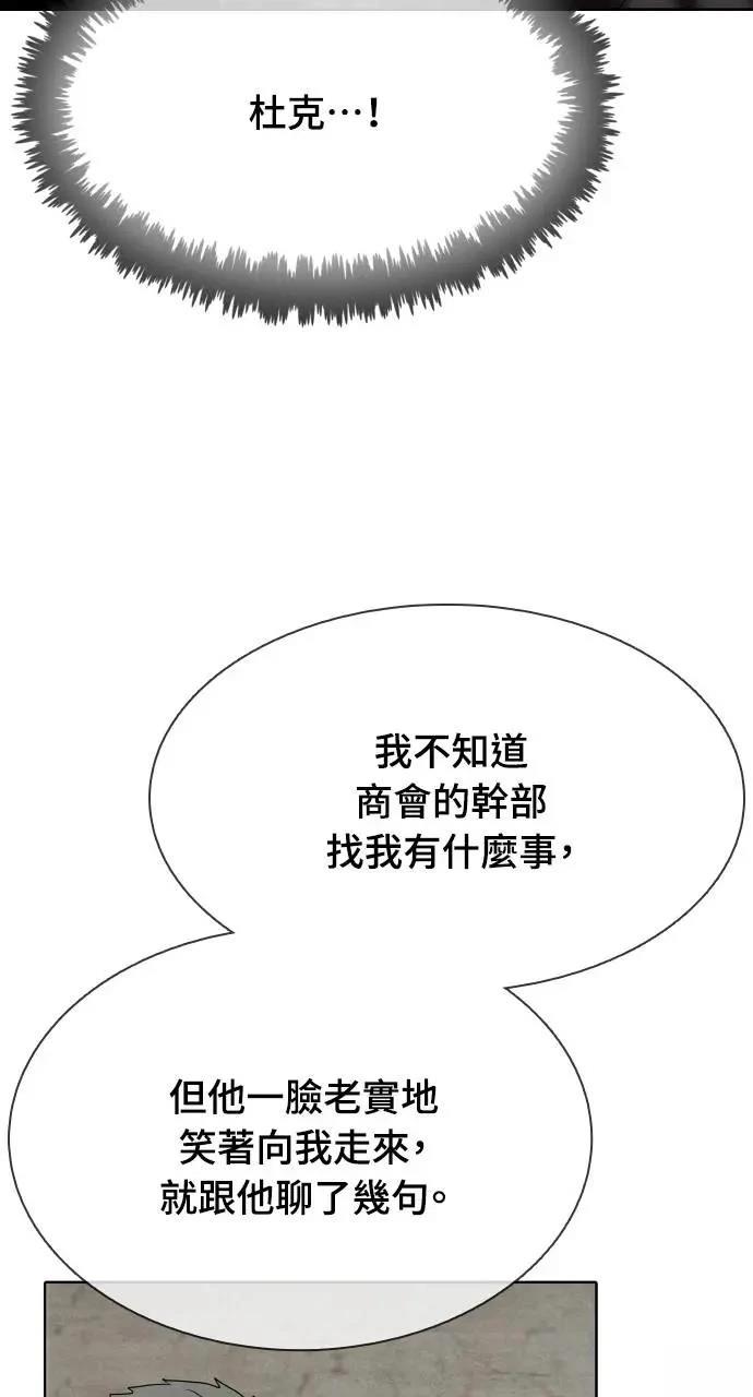 🍜异世界姜主厨 第31话 第33页