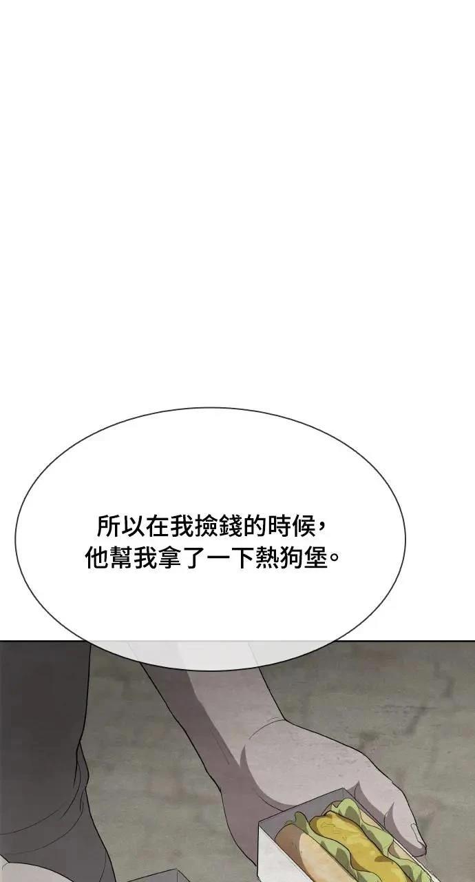 🍜异世界姜主厨 第31话 第36页