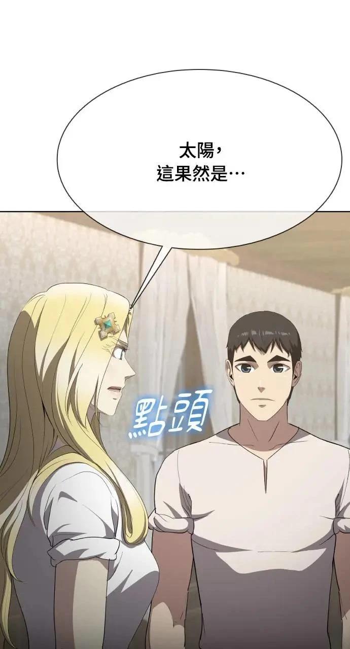 🍜异世界姜主厨 第31话 第38页