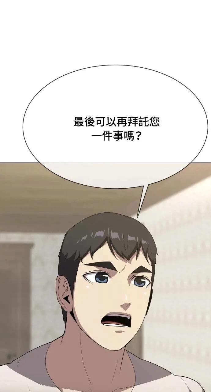 🍜异世界姜主厨 第31话 第41页