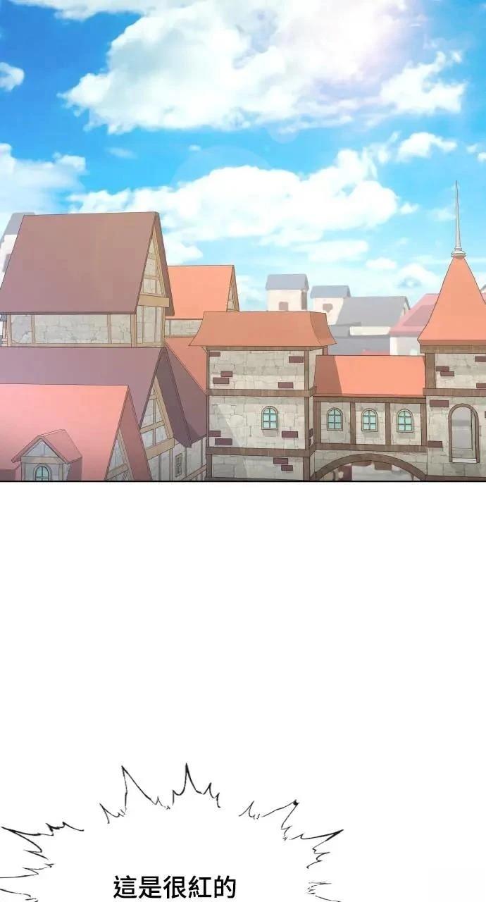 🍜异世界姜主厨 第31话 第45页