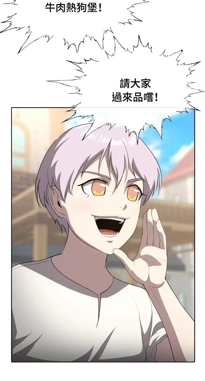 🍜异世界姜主厨 第31话 第46页