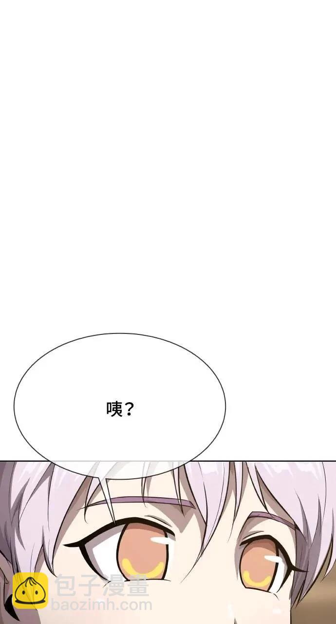 🍜异世界姜主厨 第31话 第47页