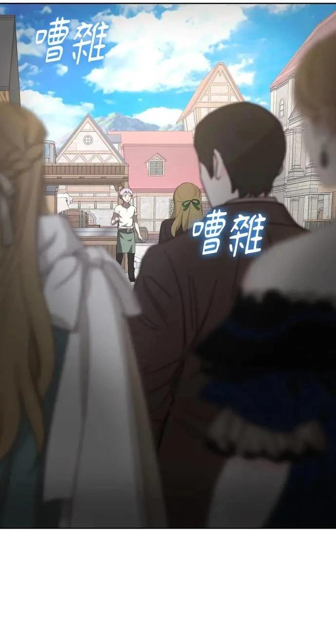 🍜异世界姜主厨 第31话 第49页
