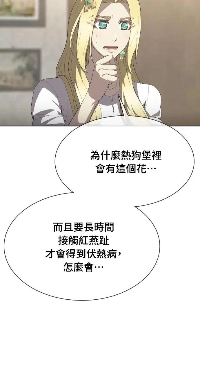 🍜异世界姜主厨 第31话 第5页