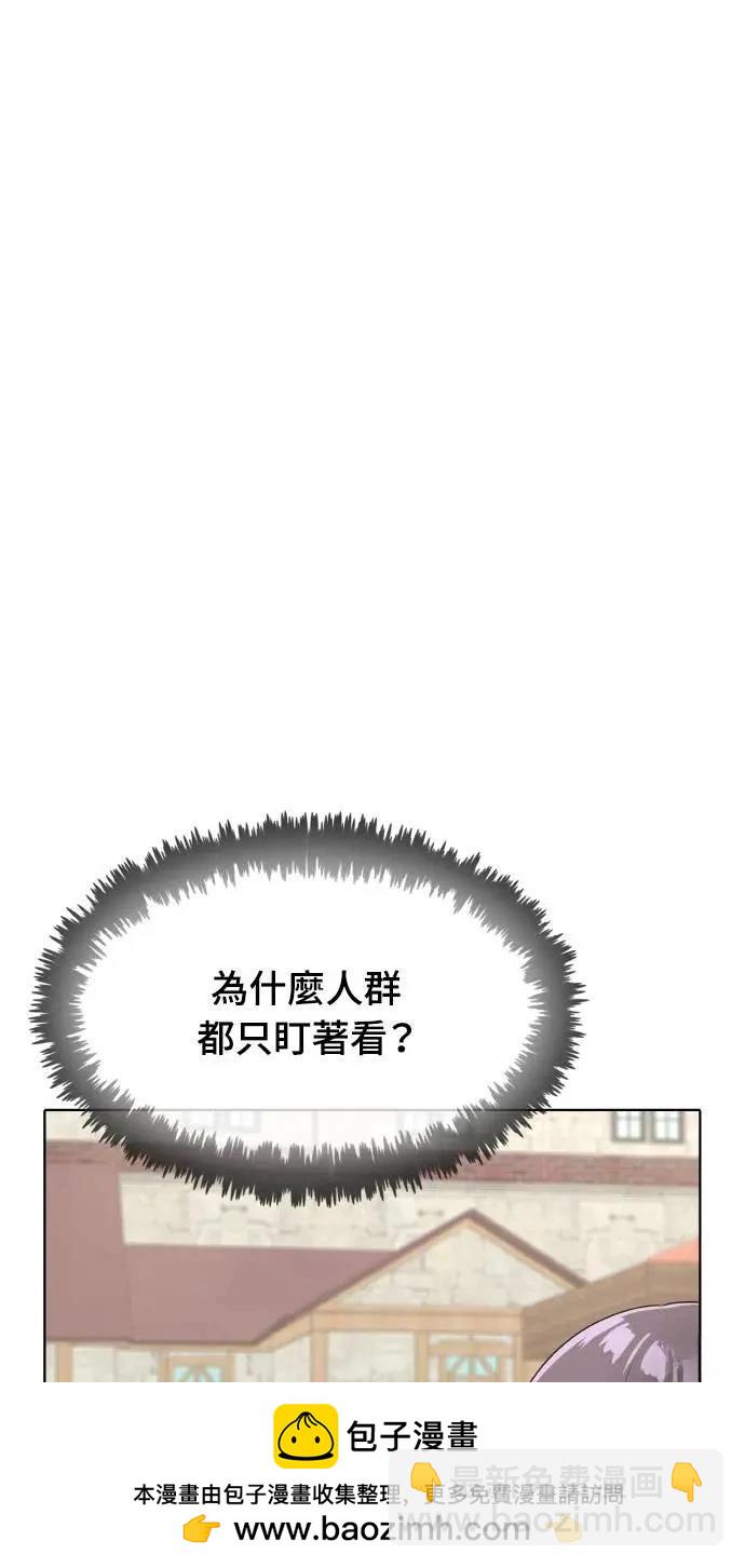 🍜异世界姜主厨 第31话 第50页