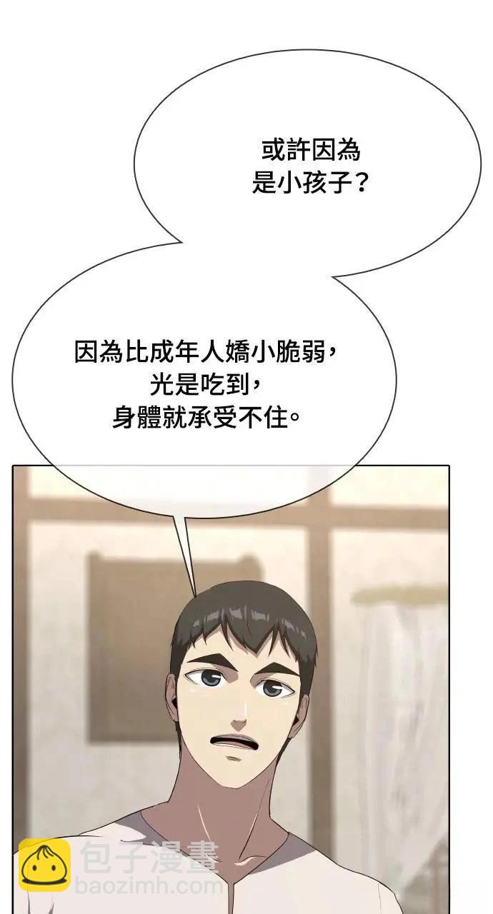 🍜异世界姜主厨 第31话 第6页