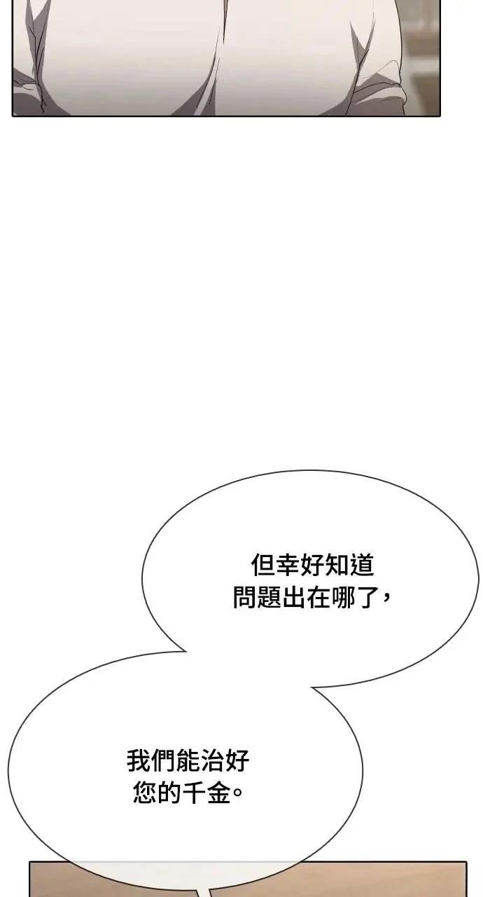 🍜异世界姜主厨 第31话 第7页
