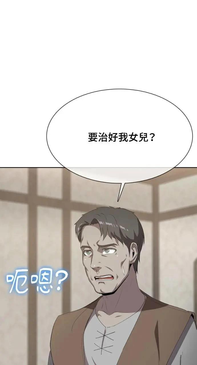 🍜异世界姜主厨 第31话 第9页